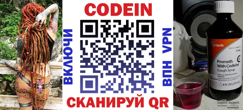 Кодеин напиток Lean (лин) Вуктыл