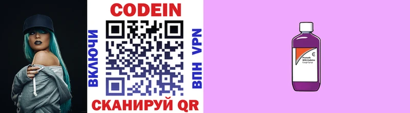 Кодеиновый сироп Lean напиток Lean (лин)  Купить закладки  Вуктыл 