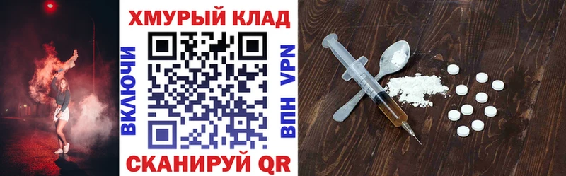 Купить закладки  Вуктыл  ГЕРОИН хмурый 