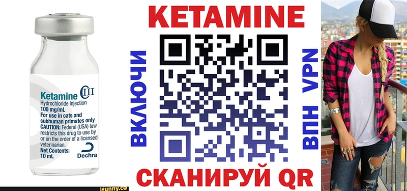 Купить закладки  Вуктыл  КЕТАМИН VHQ 