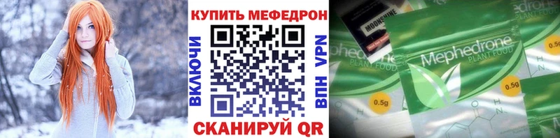Купить где  Вуктыл  МЕФ мяу мяу 